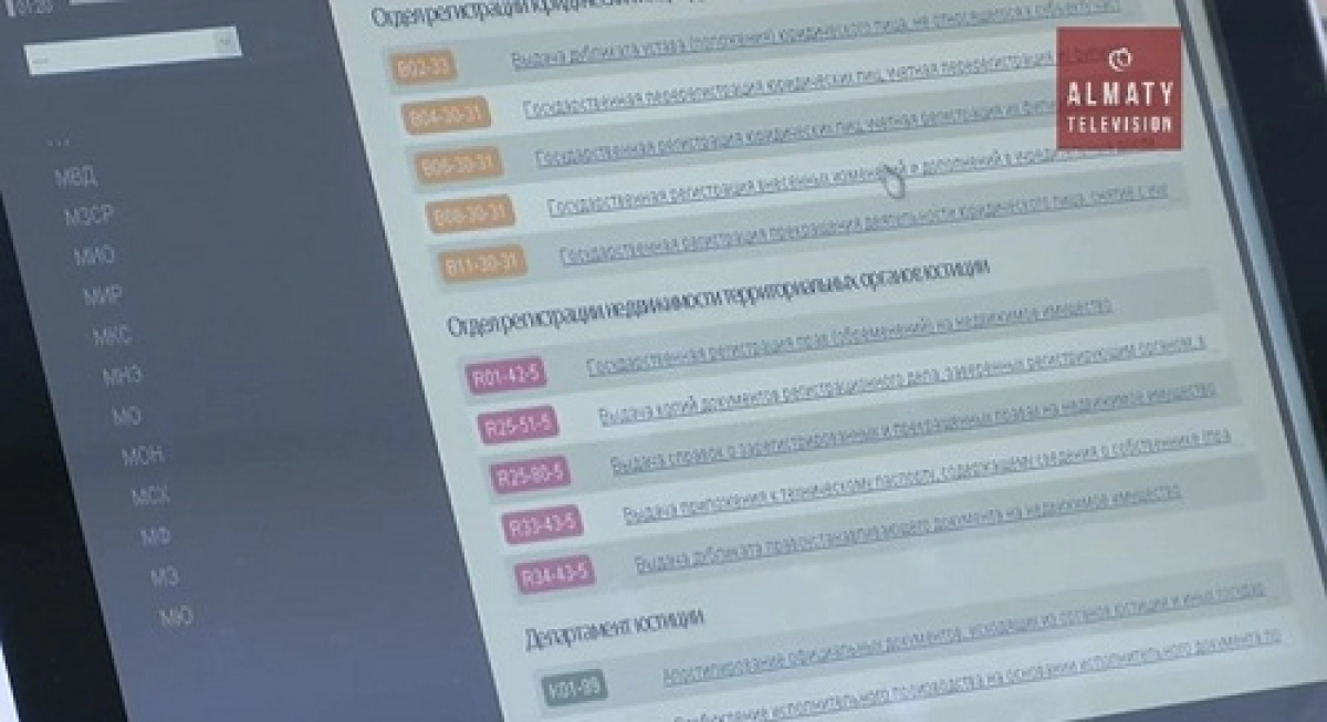 В течение месяца будет доступна возможность регистрации в режиме онлайн
