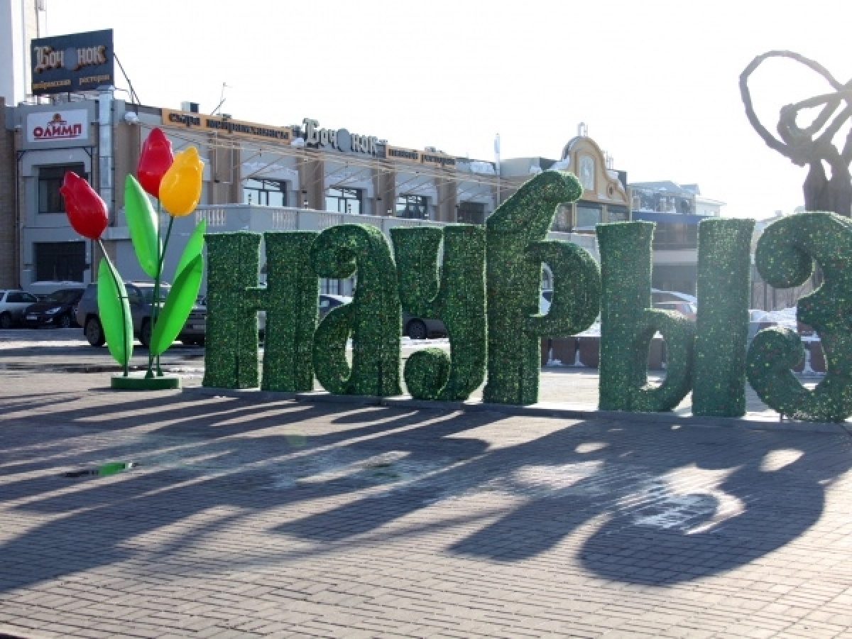 Аслан Утеулин: Наурыз-фрэш-көже? Неге дәмін татып көрмеске?