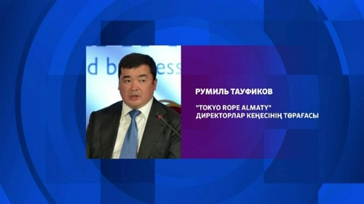 Алматы әкімінің орынбасары Тауфиков «Tokyo Rope Almaty»  компаниясының кеңесшілер директоры болды
