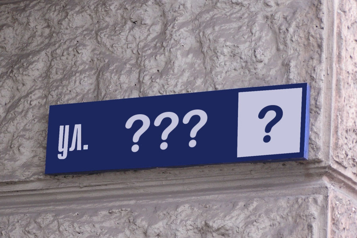 Хорошо ли вы знаете улицы Алматы?