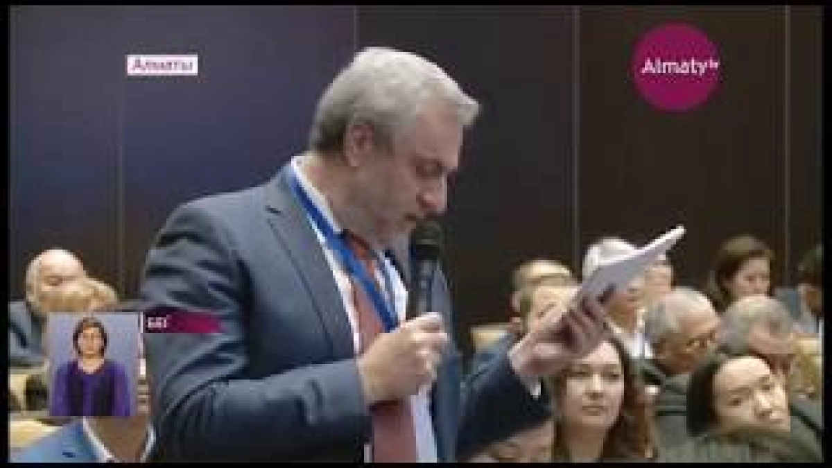 Алматыда кезекті рет инвестициялық форум өтеді