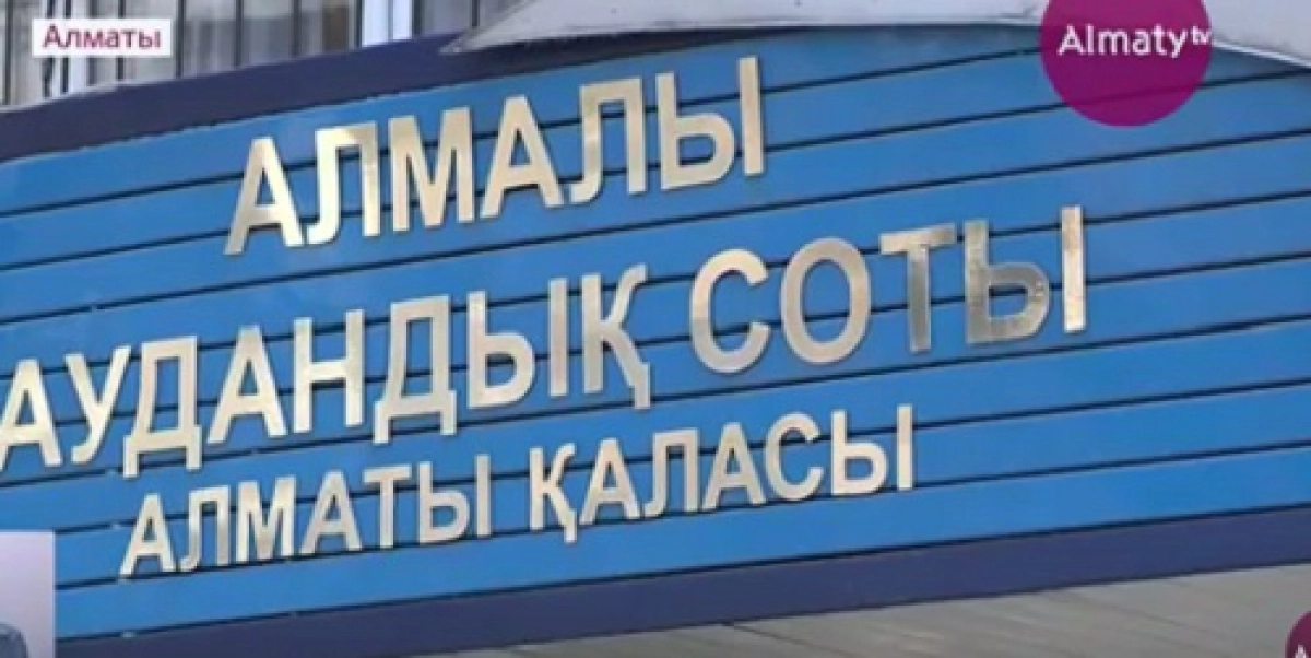 Бақыт Қасабеков 5 жылға сотталды