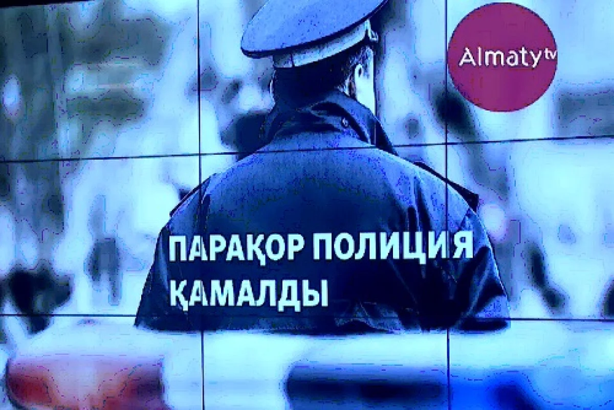 Алматыда ірі көлемде пара алған полицей ұсталды