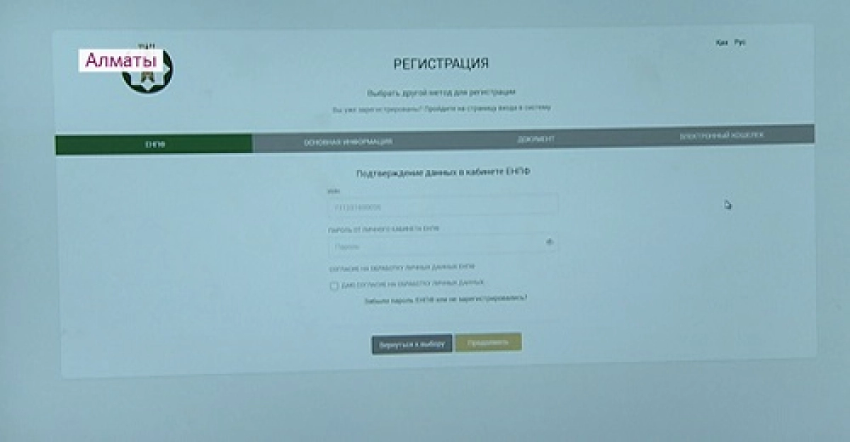 Қазақстандықтардың бағалы қағаздарды үйден шықпай-ақ сатып алуға мүмкіндігі бар
