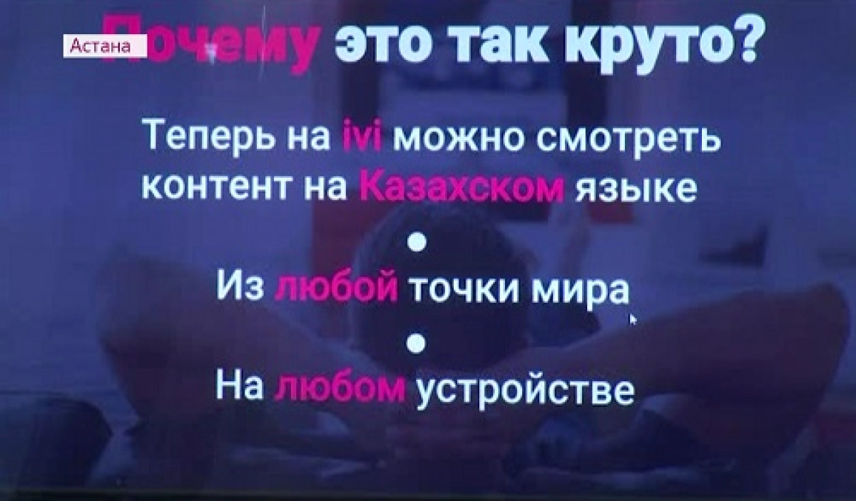 Казахский язык вошел в семерку основных для голливудских фильмов на DVD