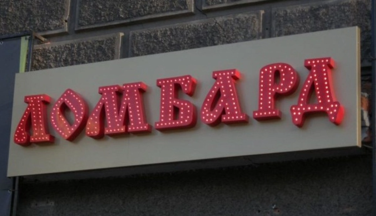 Енді ломбардтар мүлкін өткізген адамдарды суретке түсіреді