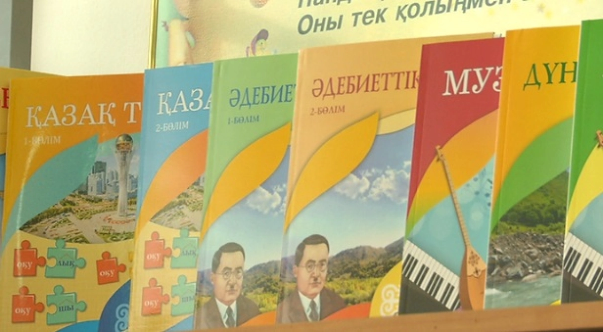 Жаңартылған кітаптар оқушының тасуына жеңіл болады