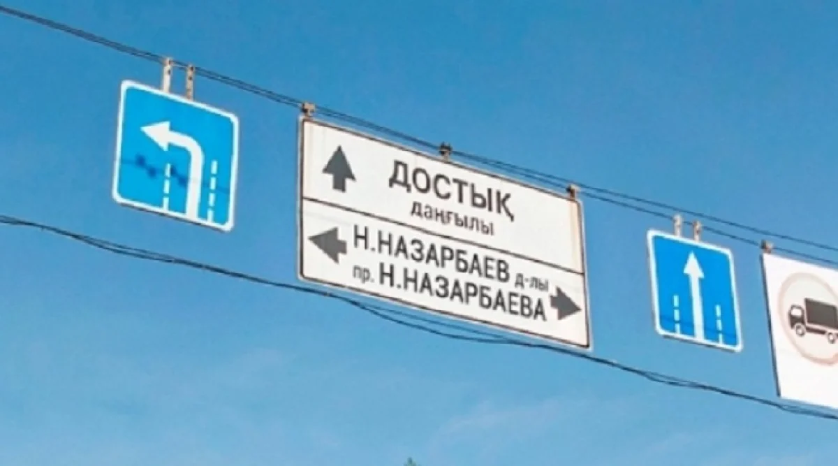 Алматыда Назарбаев даңғылының бір бөлігі 4 күнге жабылады