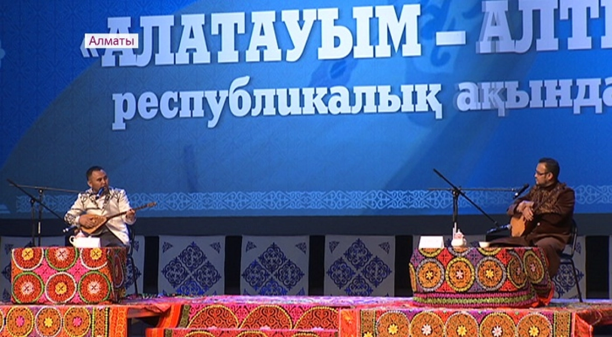 Алматыда республикалық ақындар айтысы өтті