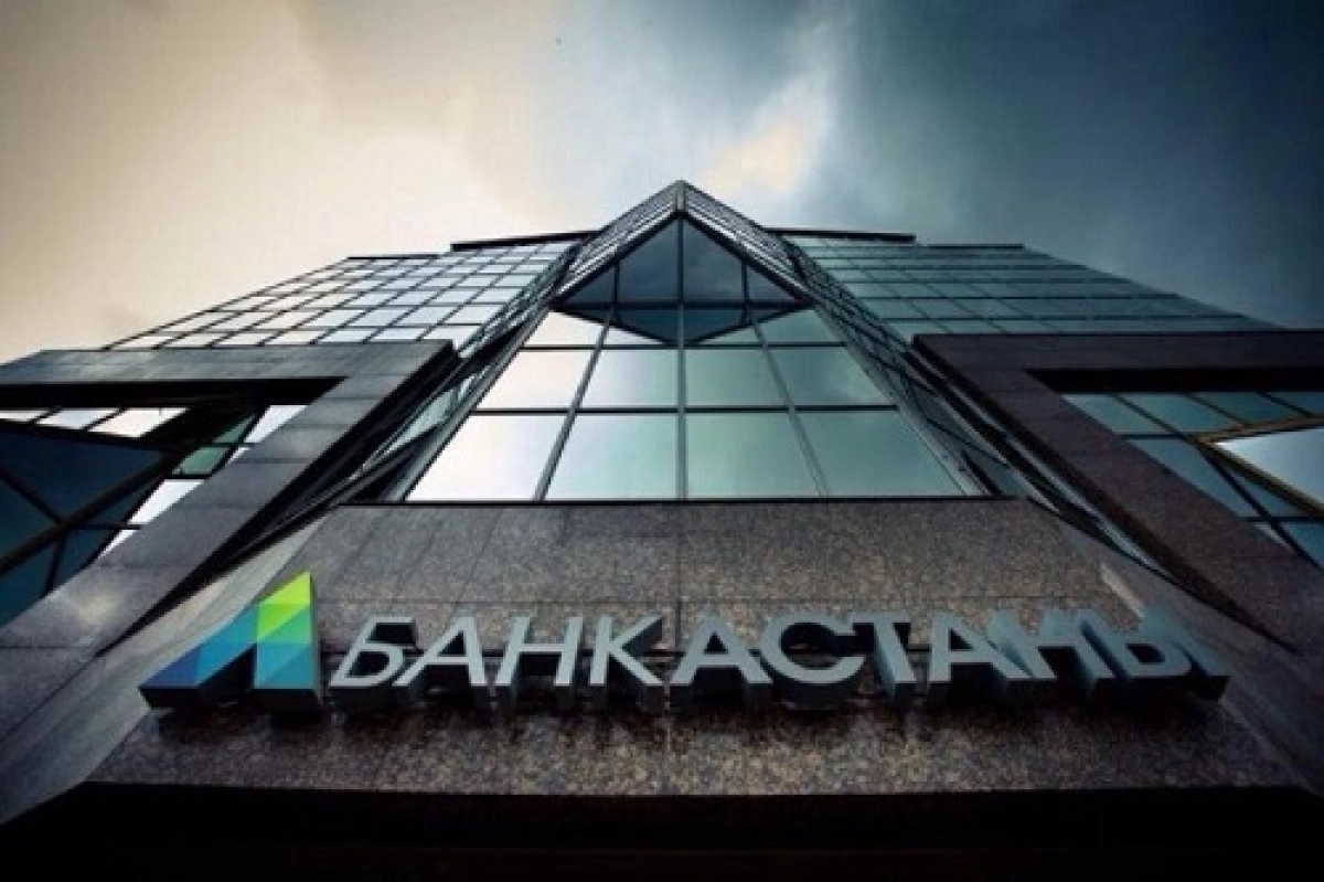«Астана банкі» лицензиясынан айрылды