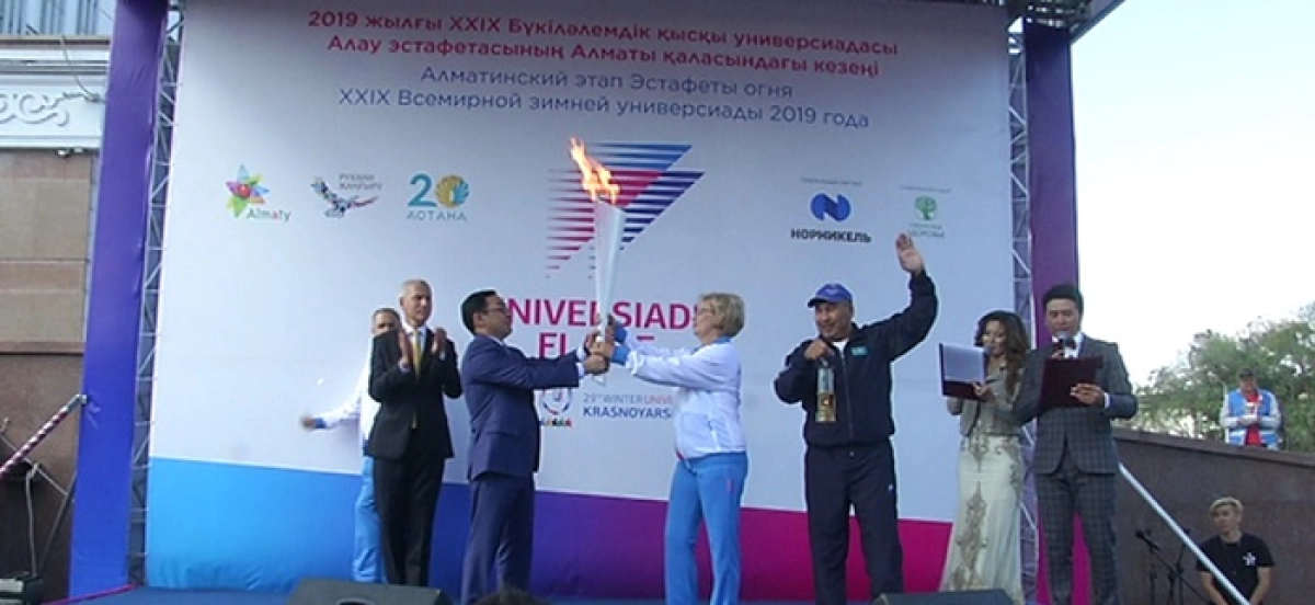 Қысқы Универсиада-2019 алауы Алматыда жағылды
