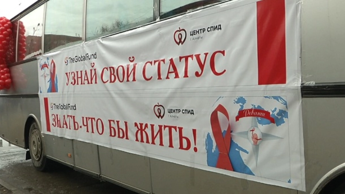 Алматылықтар автобуста отырып-ақ, ЖИТС-ке тегін тексеріле алды