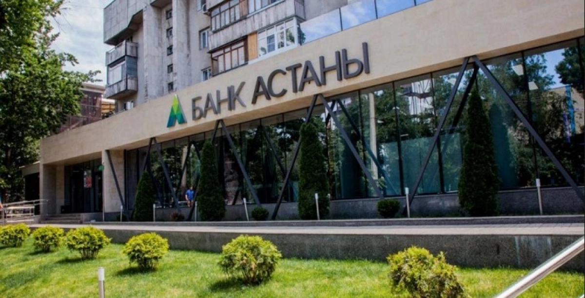 Вкладчики «Банка Астаны» начнут получать свои деньги с 26 января  