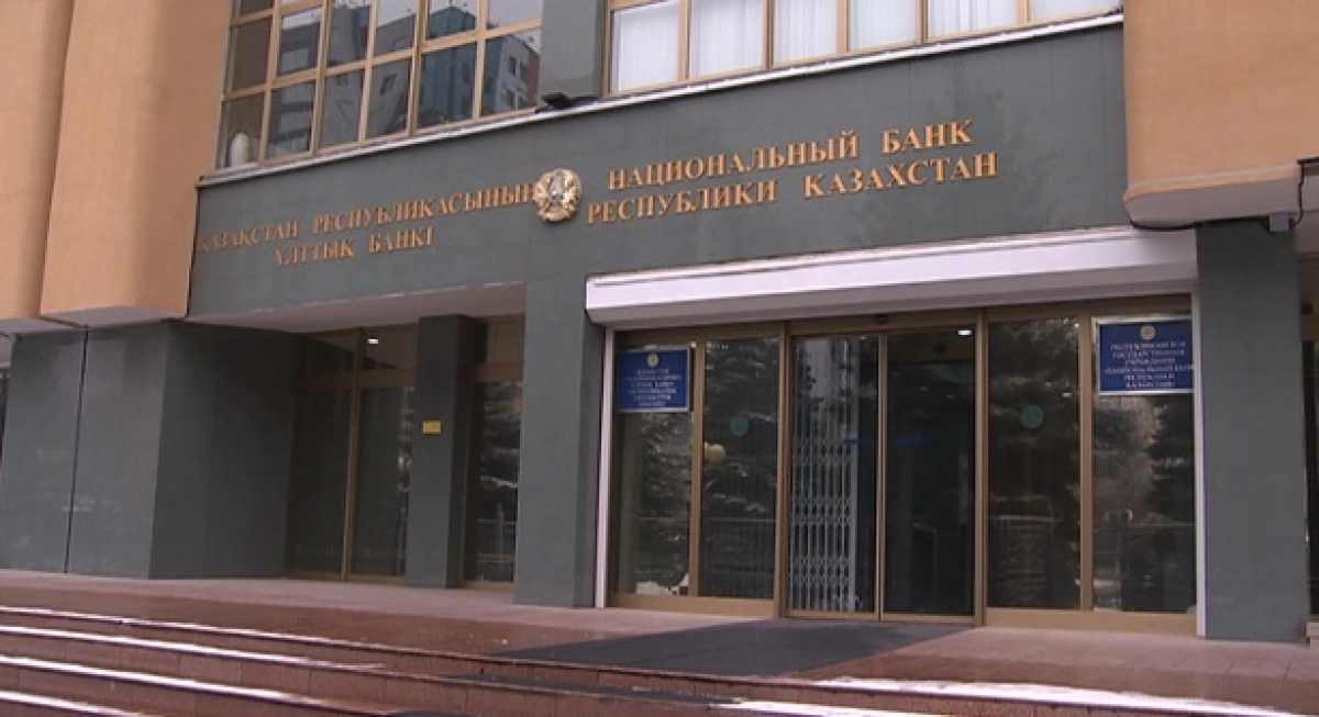 Екінші деңгейлі банктер клиенттерге негізсіз комиссия ақысын қайтаруға міндеттелді