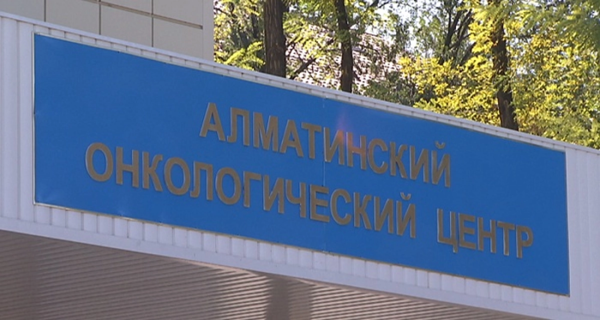 Ежегодно в Казахстане регистрируются около 35 тысяч новых случаев рака  