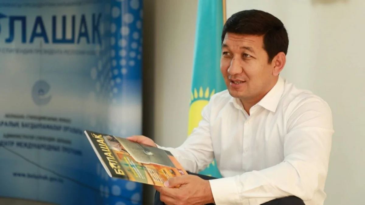 bolashak.gov.kz