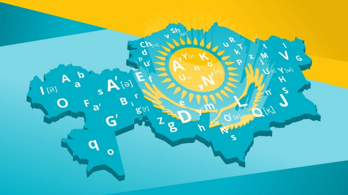 Алматыда «Рухани жаңғыру: қазақ тілі – ұлтаралық қатынас тілі» атты конференция өтті