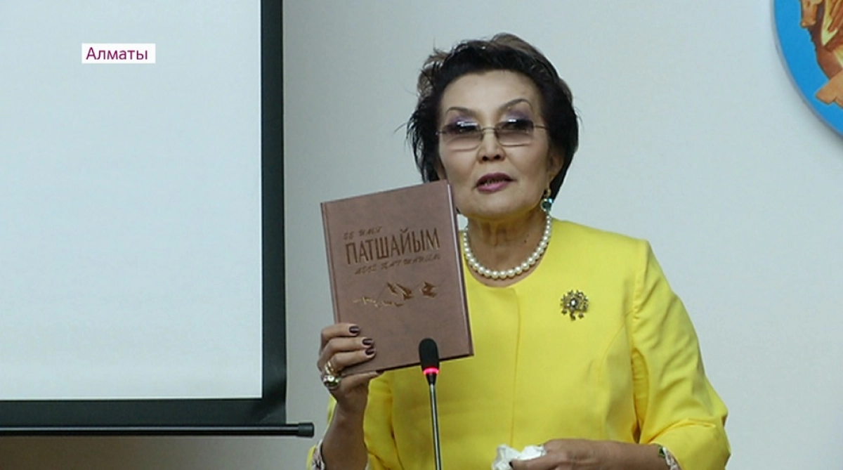 Алматыда қазақ геологиясы Патшайымының ғасыр тойы атап өтілді