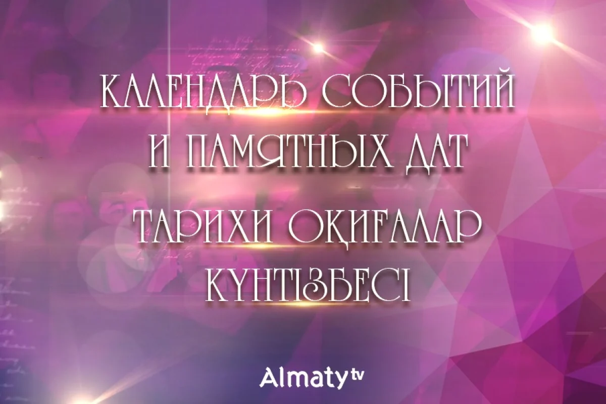 Almaty.tv