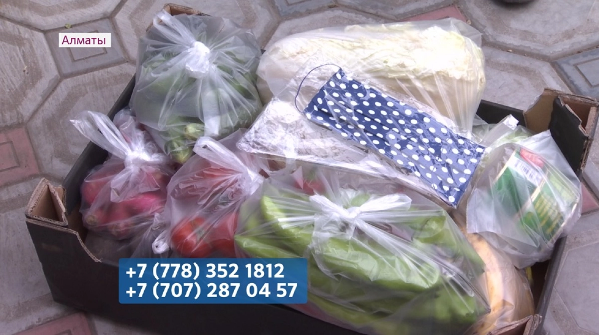 Неравнодушные алматинцы помогают продуктами нуждающимся