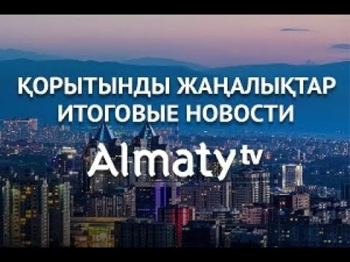 События дня 5 мая в итоговом выпуске новостей