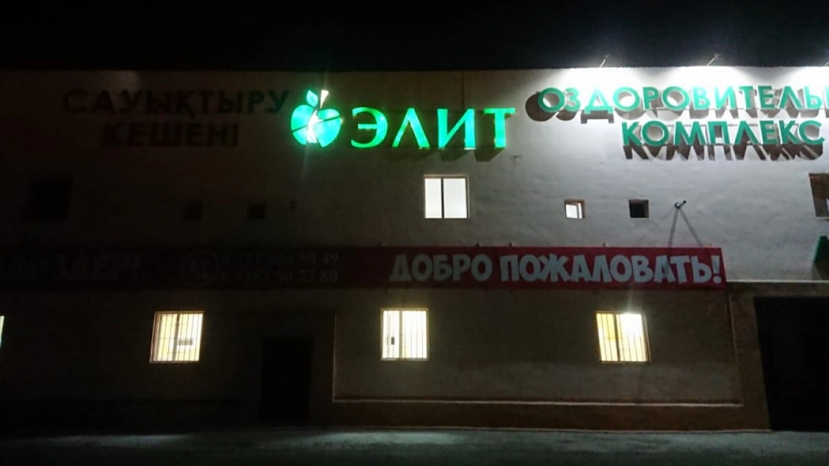 zakon.kz
