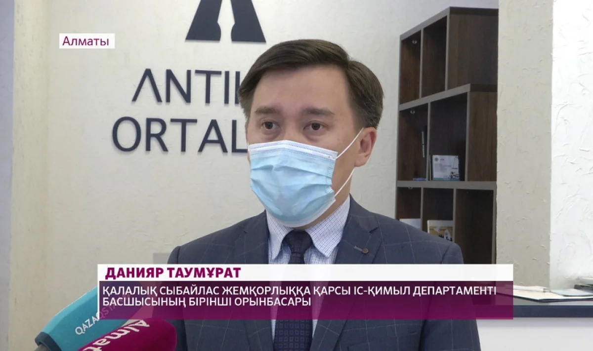 almaty.tv