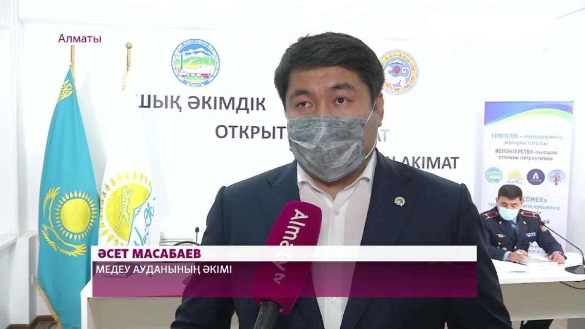 Алматының Медеу ауданында халықпен онлайн кездесу өткізу дәстүрге айналмақ