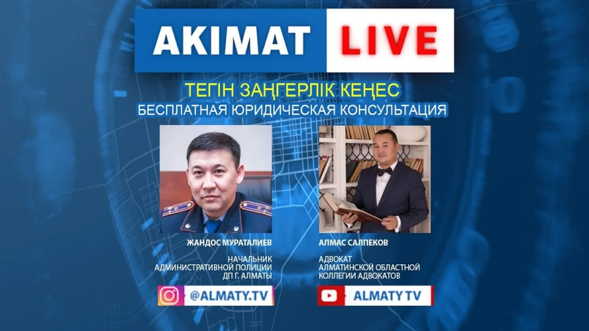 Almaty.tv