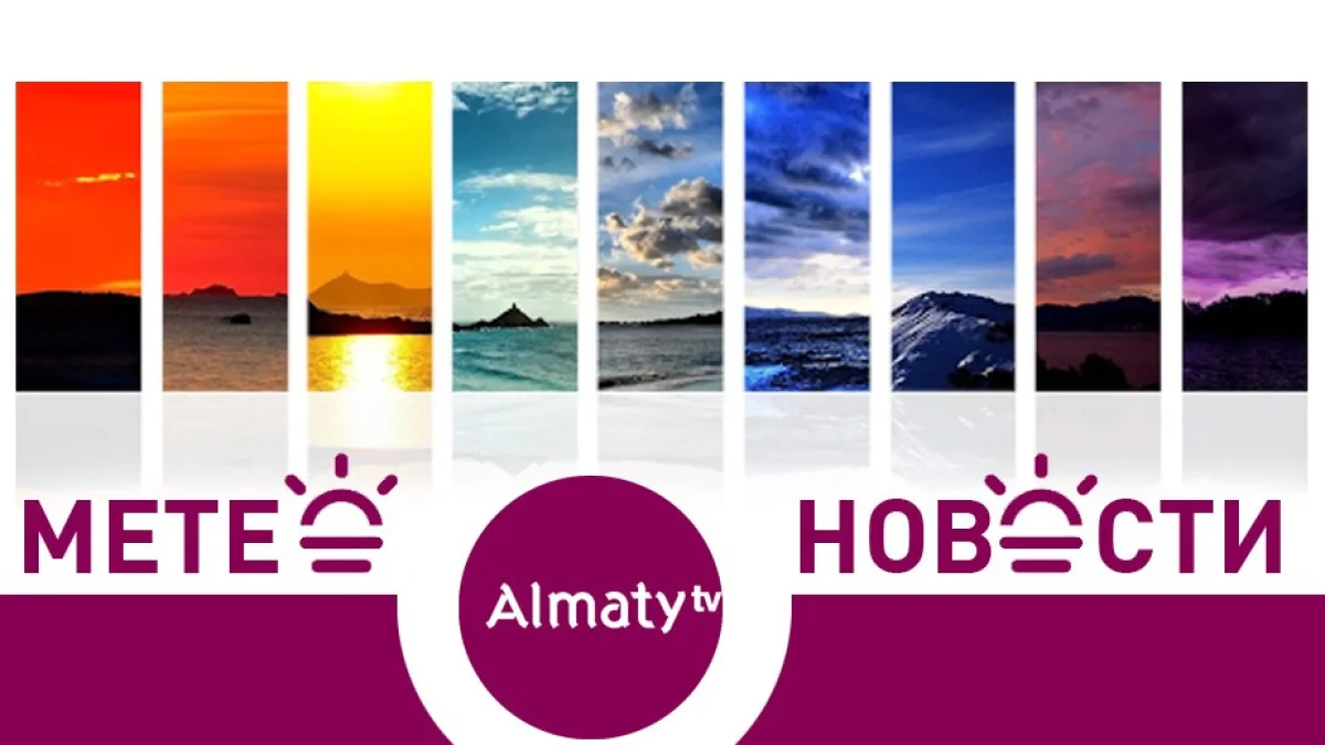  Almaty.tv