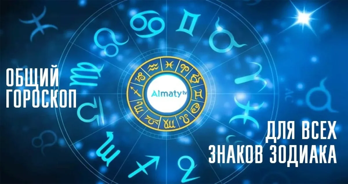 коллаж Almaty.tv. 