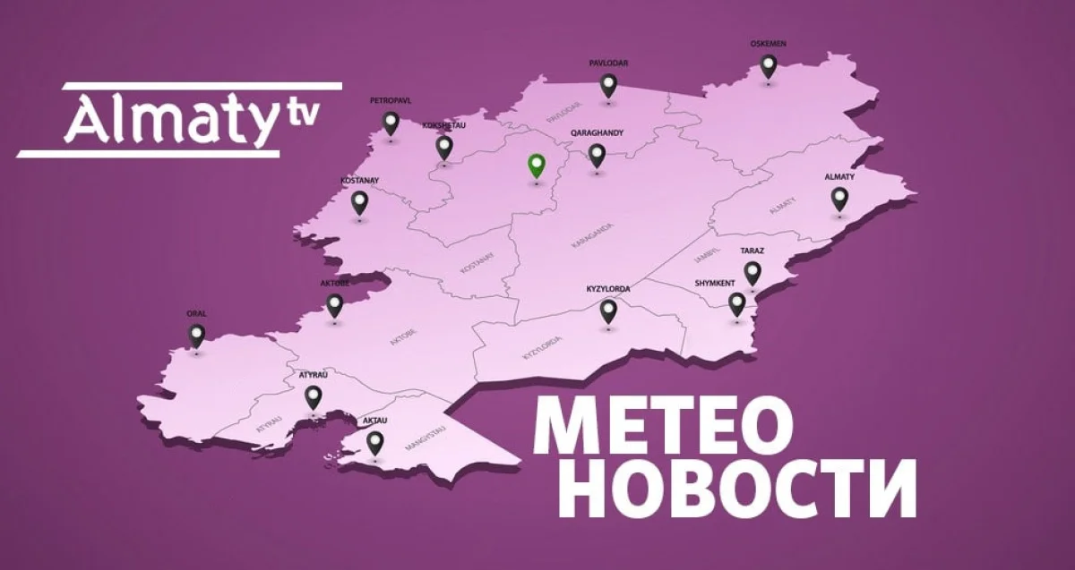 Almaty.tv