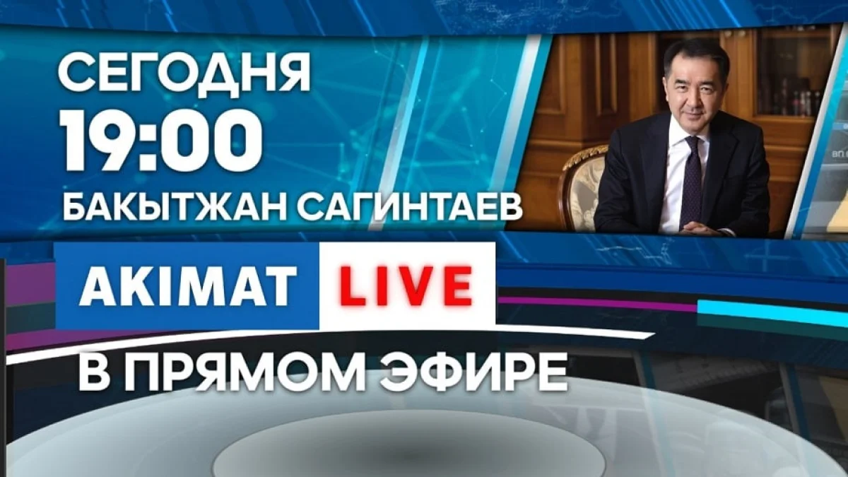 Almaty.tv