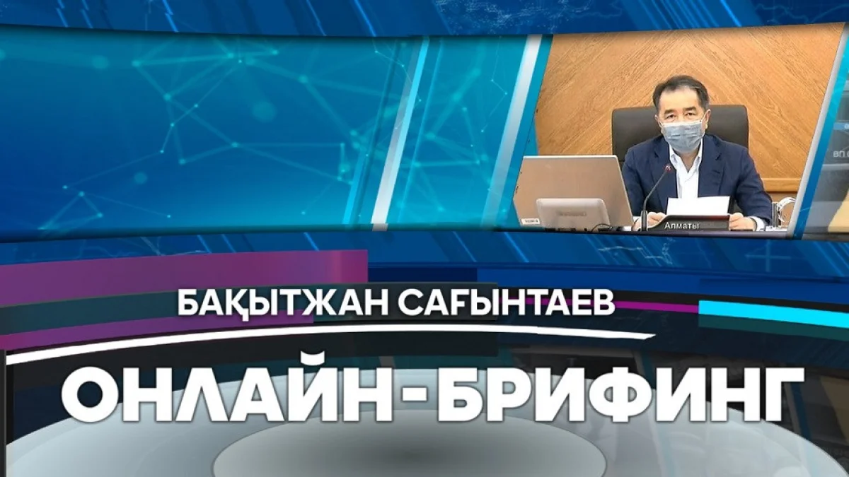 almaty.tv