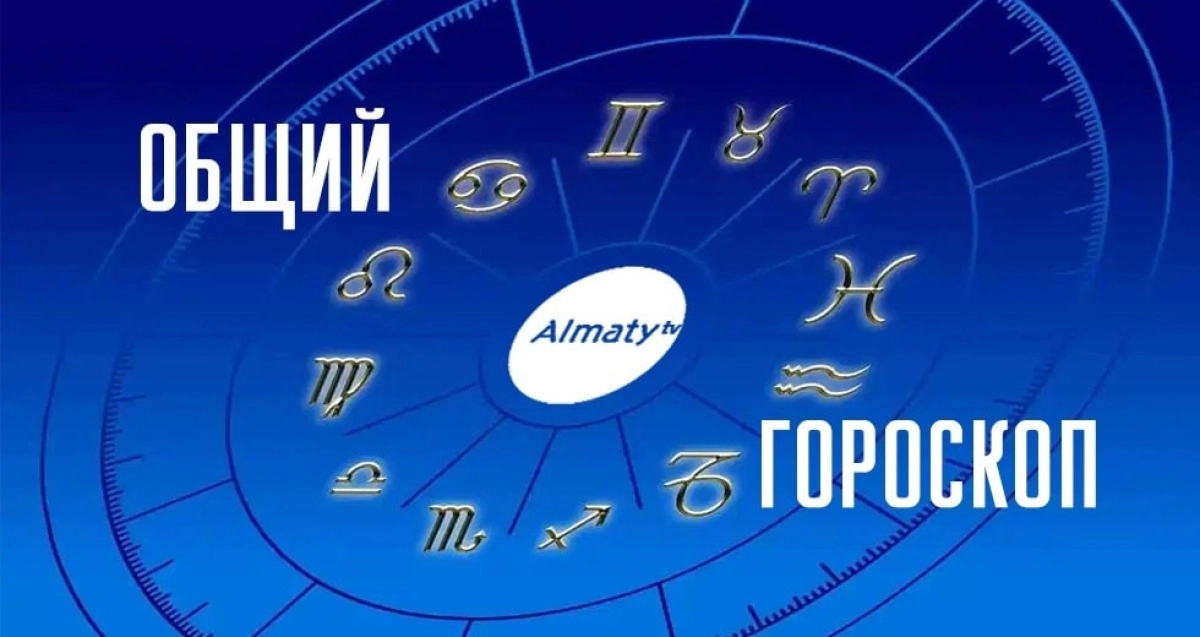 коллаж Almaty.tv
