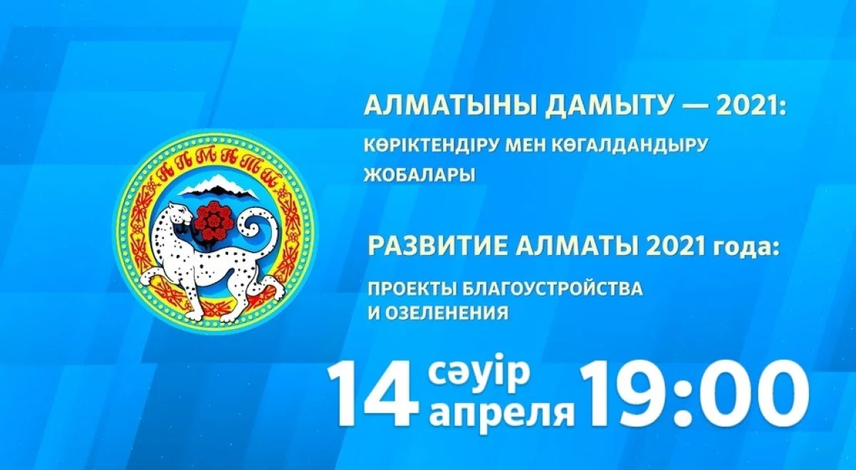 Almaty.tv