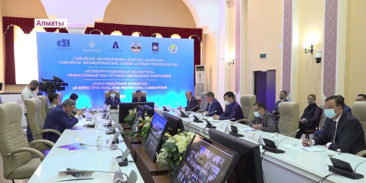 Алматыда сыбайлас жемқорлыққа қарсы күрес саясатының негізгі басымдықтары талқыланды