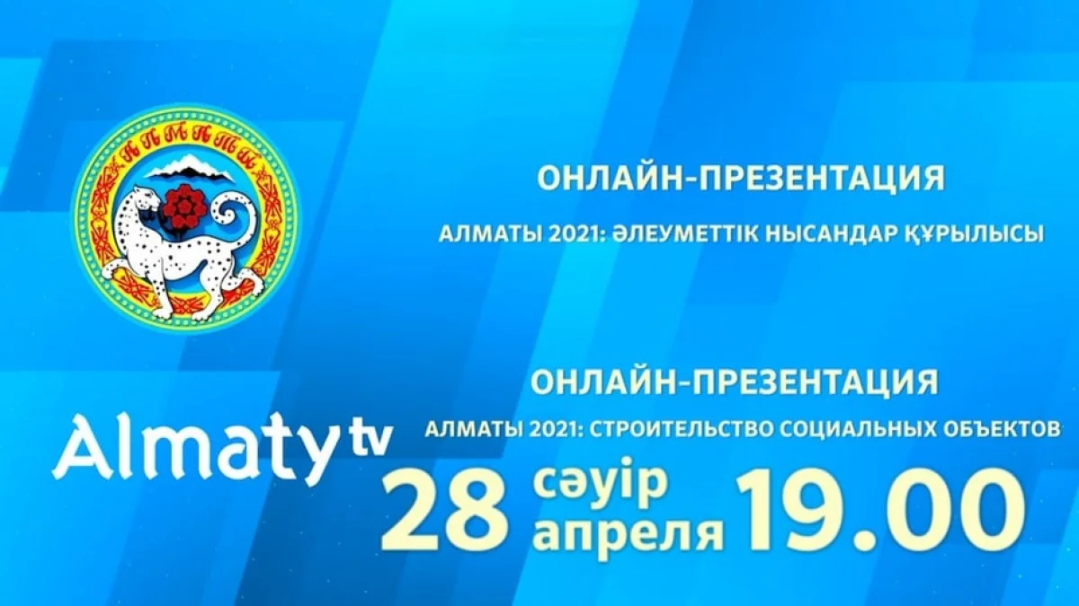  Almaty.tv.