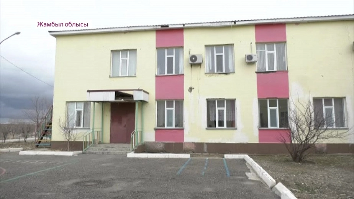 Жамбыл облысында жарты миллиард теңгеге салынған балабақша қирағалы тұр