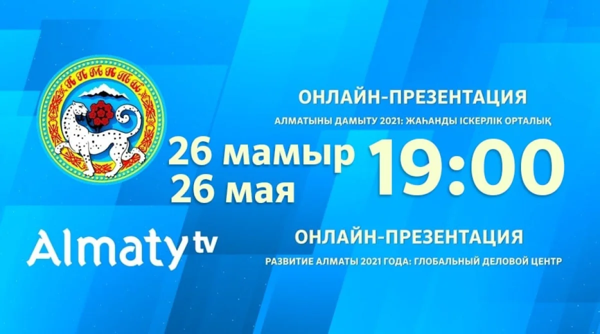 Almaty.tv. 