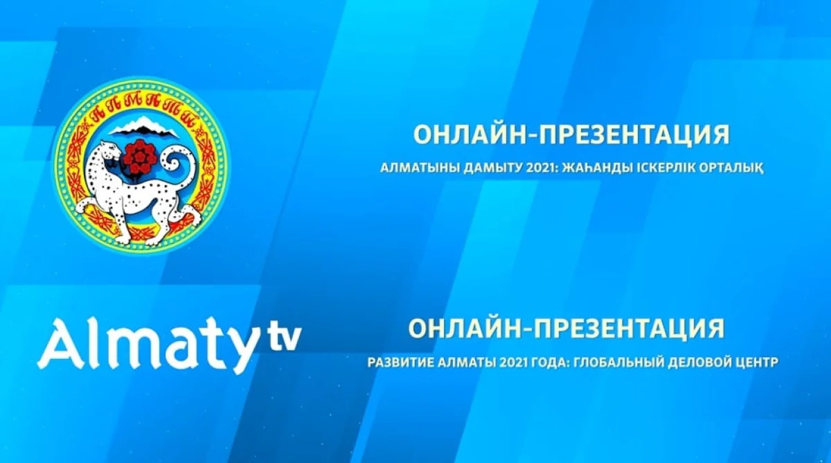  Almaty.tv