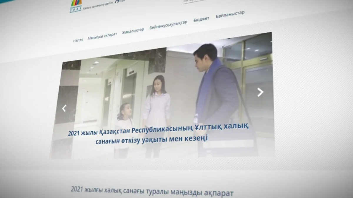 almaty.tv