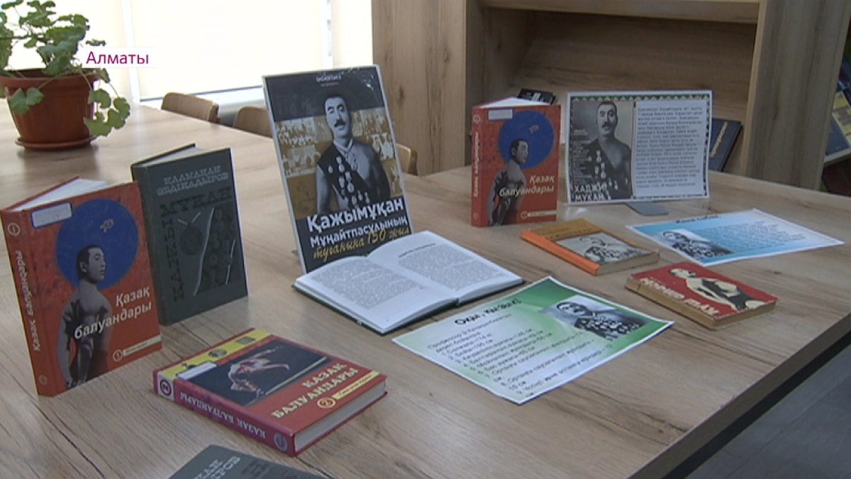 Қазақ елінің алып күш иесі