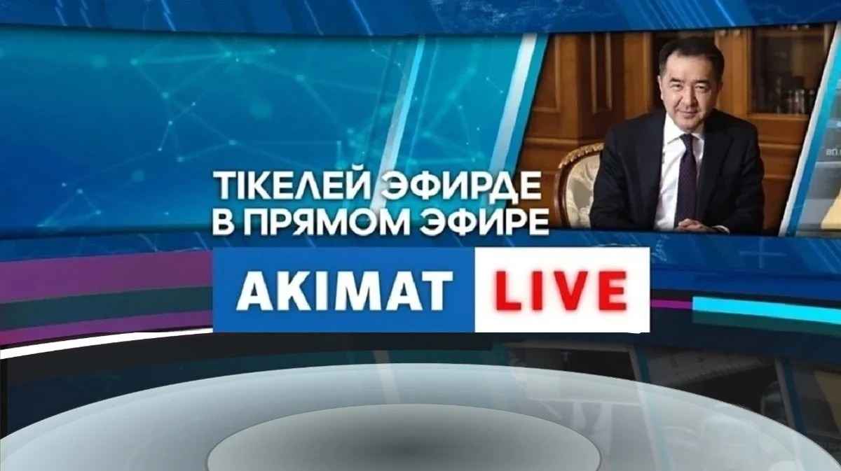  Almaty.tv 