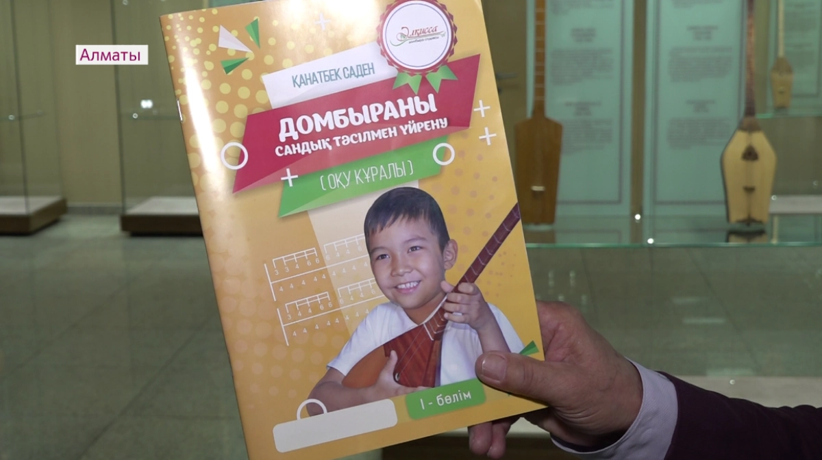 Almaty.tv 