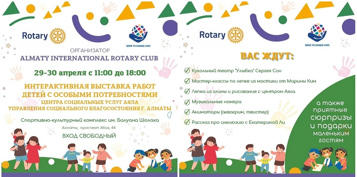  Алматыда  ерекше балалар шығармашылық көрмесі өтеді