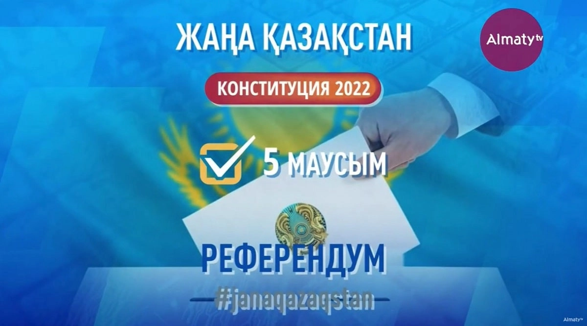 Республикалық референдум. Реформа нені реттейді – арнайы репортаж