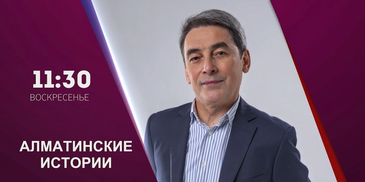 Almaty.tv
