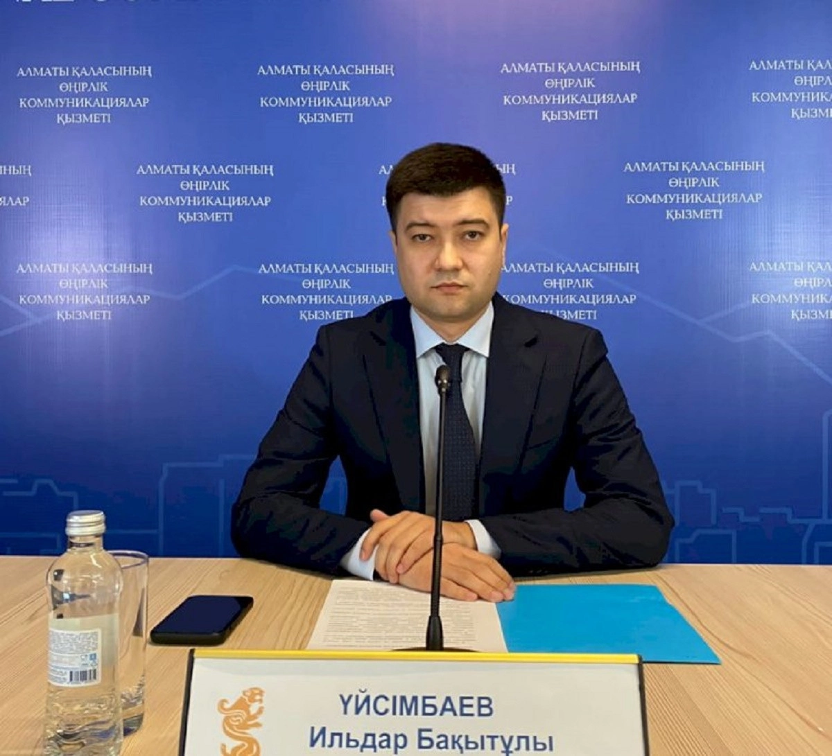 Алматы әкімдігінің баспасөз қызметі