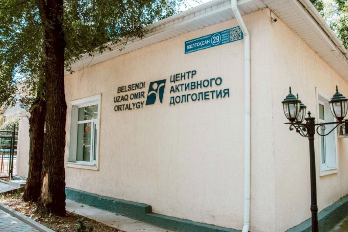 РСК Алматы
